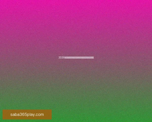 2026年墨西哥世界杯主赛场精彩赛事全景解析与观赛指南