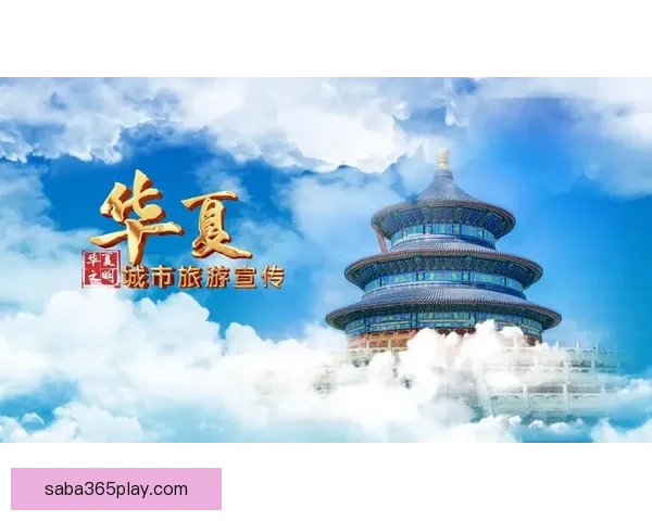 沙巴体育官网全面升级打造一站式体育赛事资讯与互动娱乐平台新体验